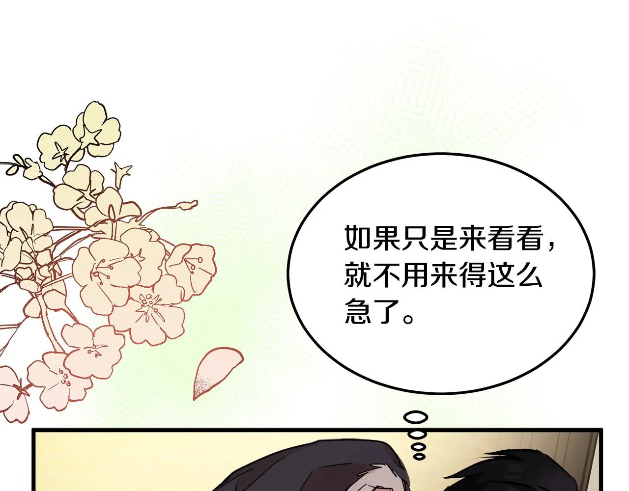第83话 第45页