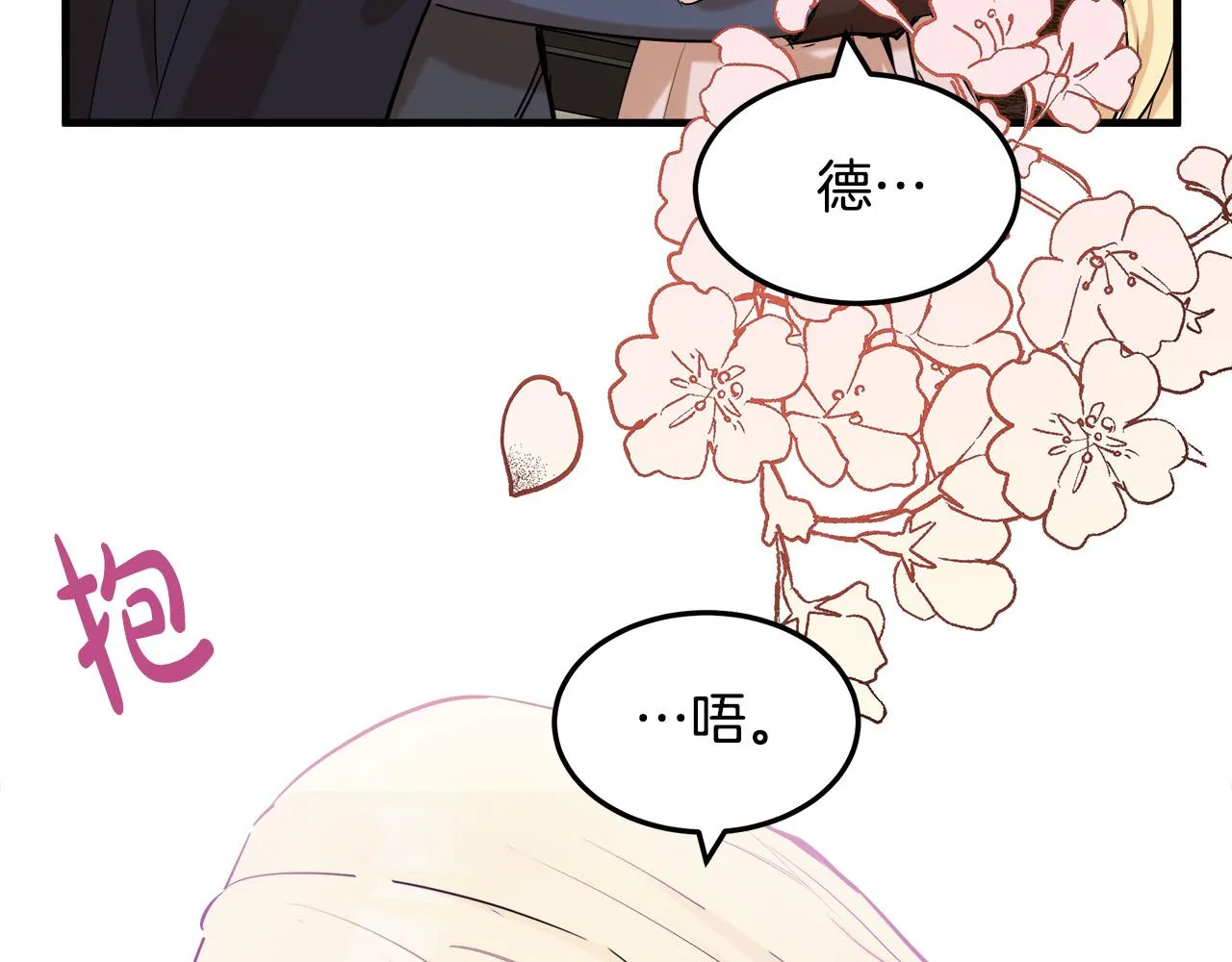 第83话 第47页