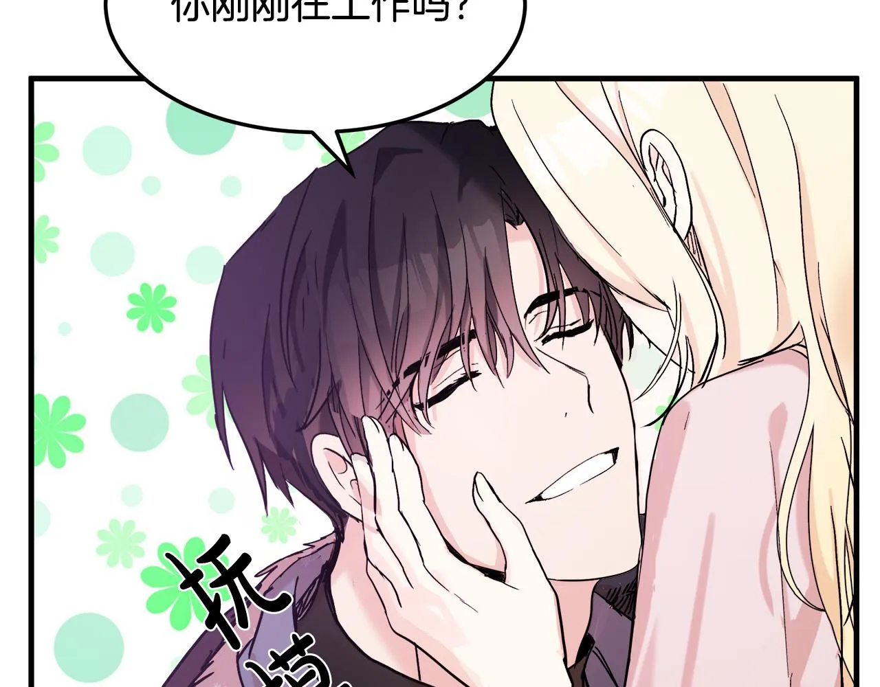 第83话 第59页