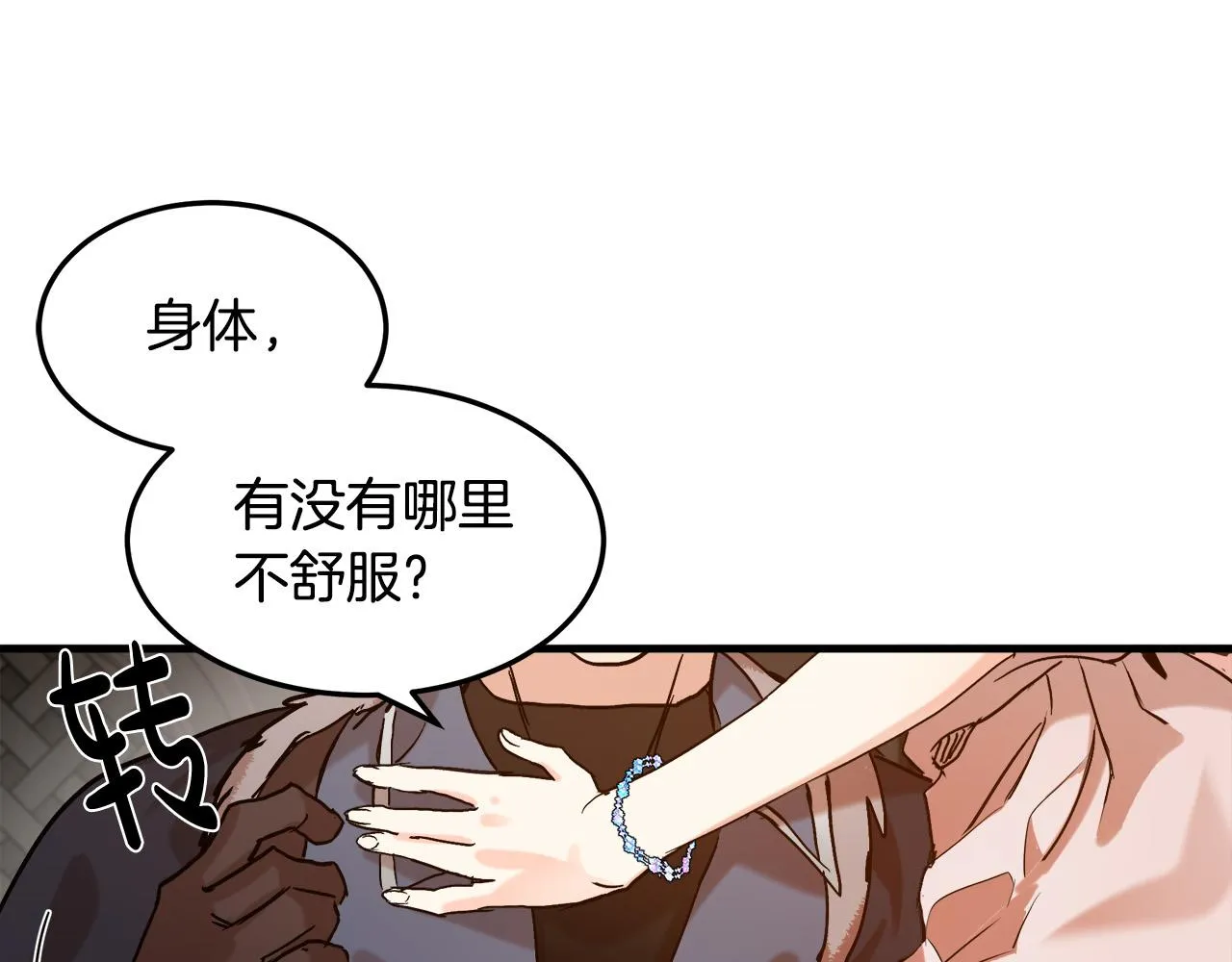 第83话 第61页