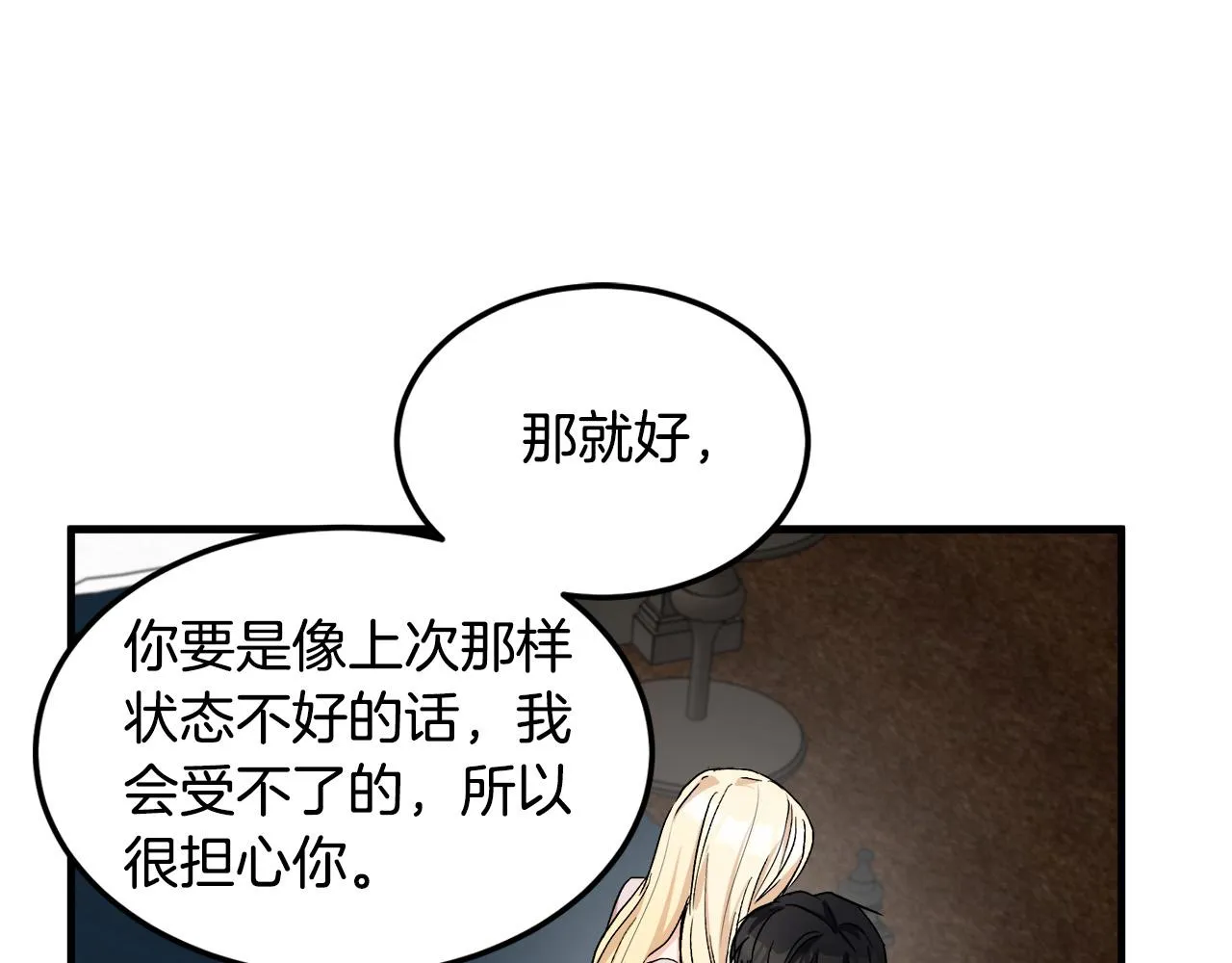 第83话 第64页