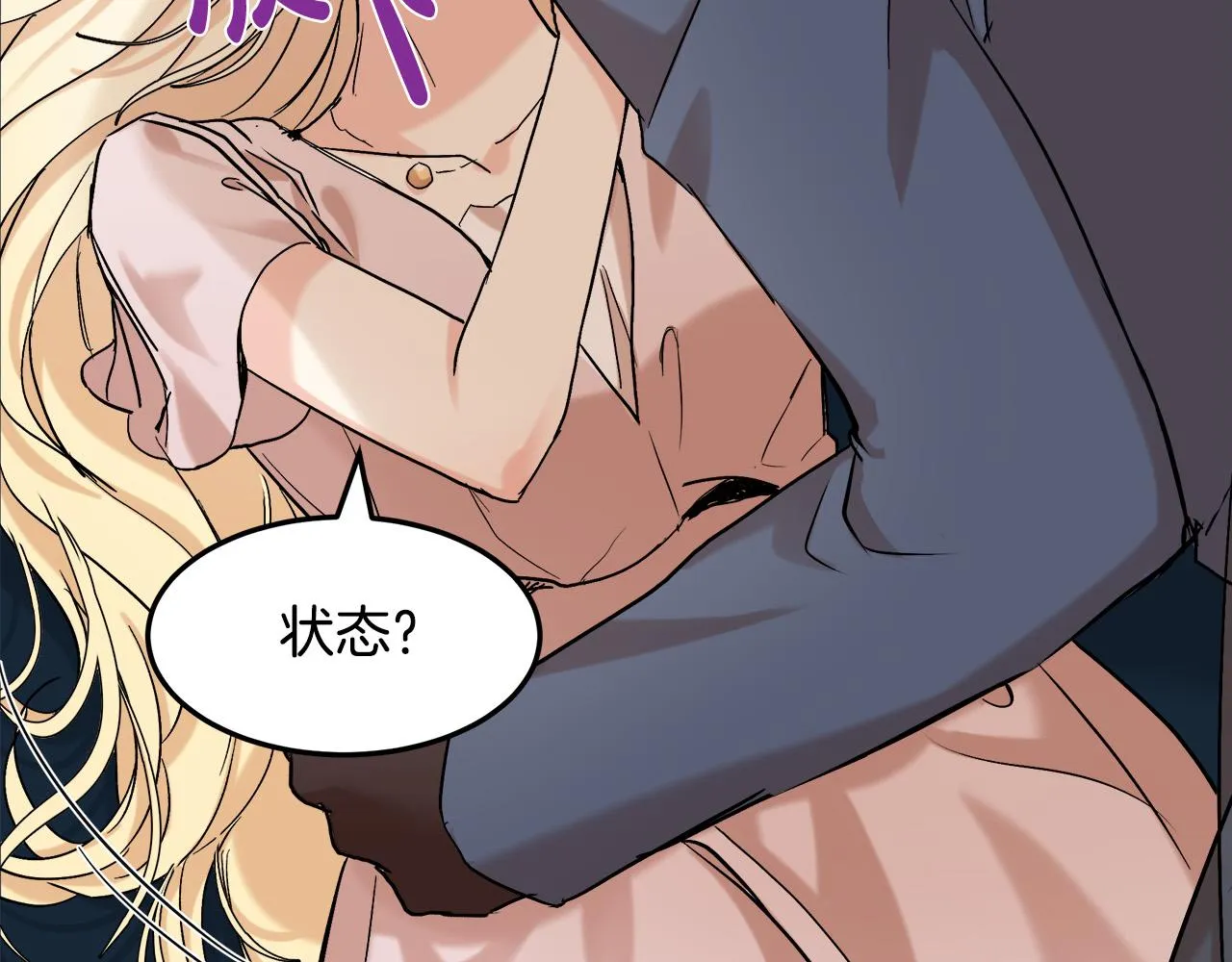 第83话 第67页