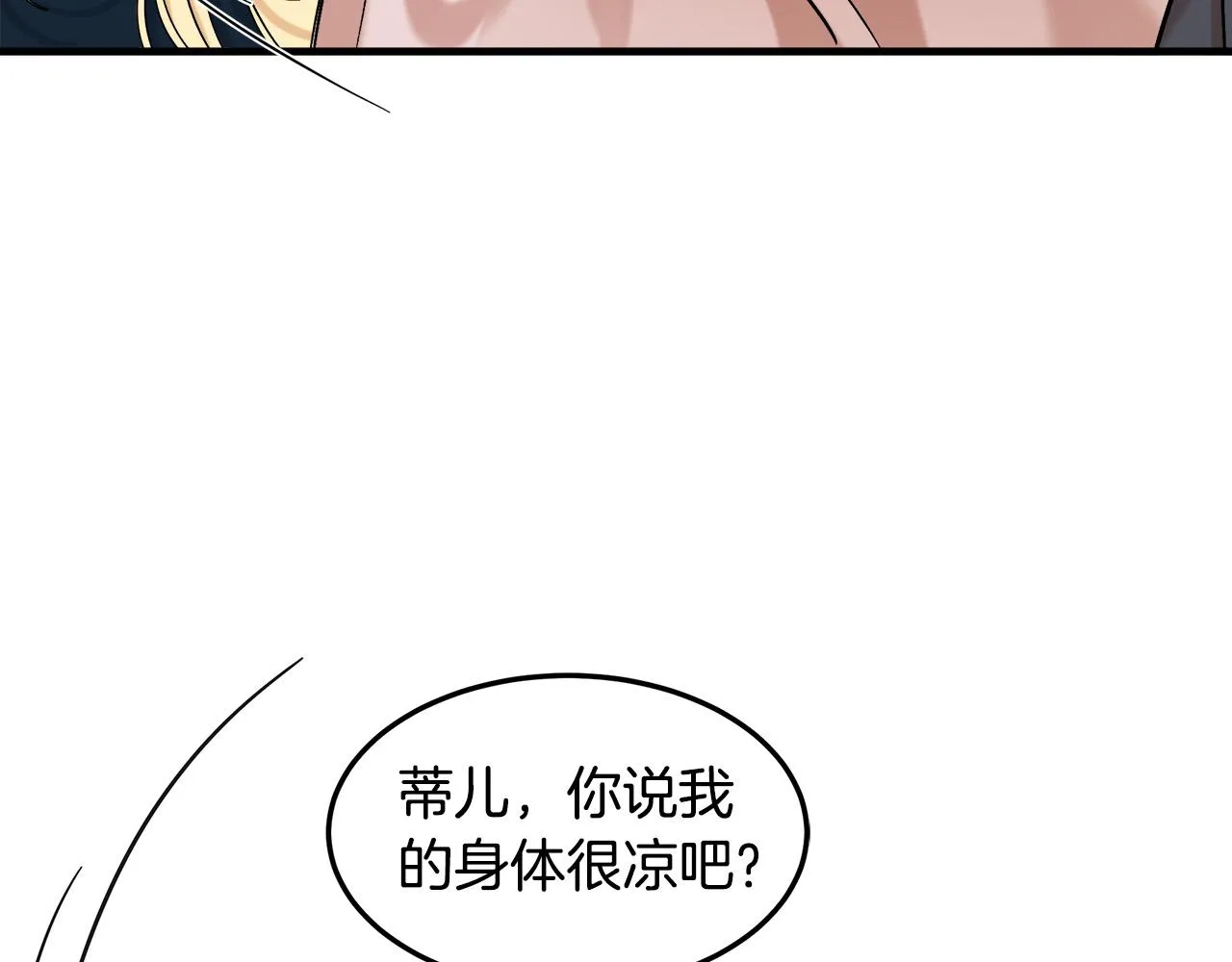 第83话 第68页