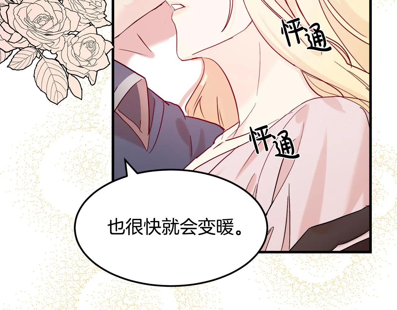 第83话 第74页