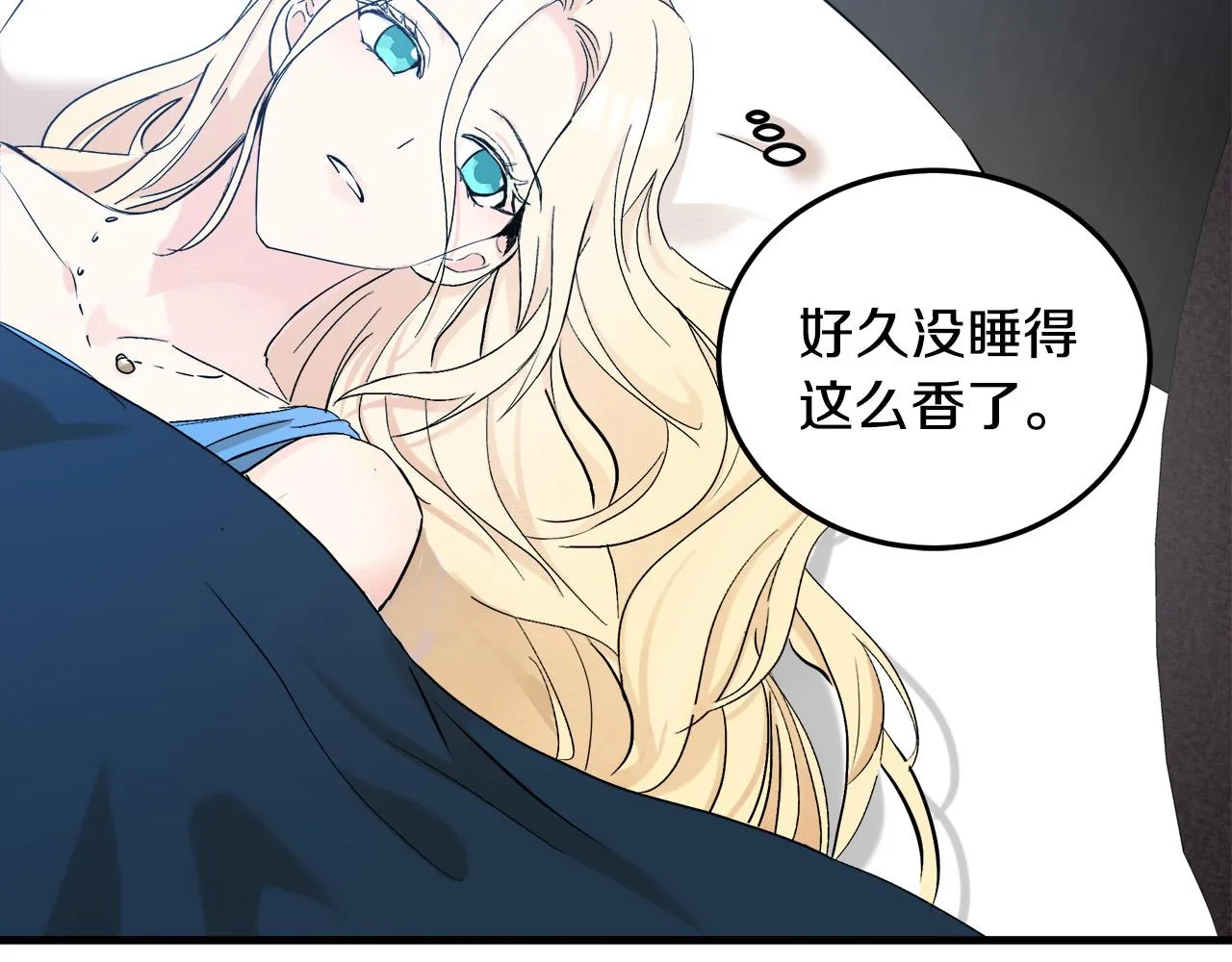 第83话 第88页