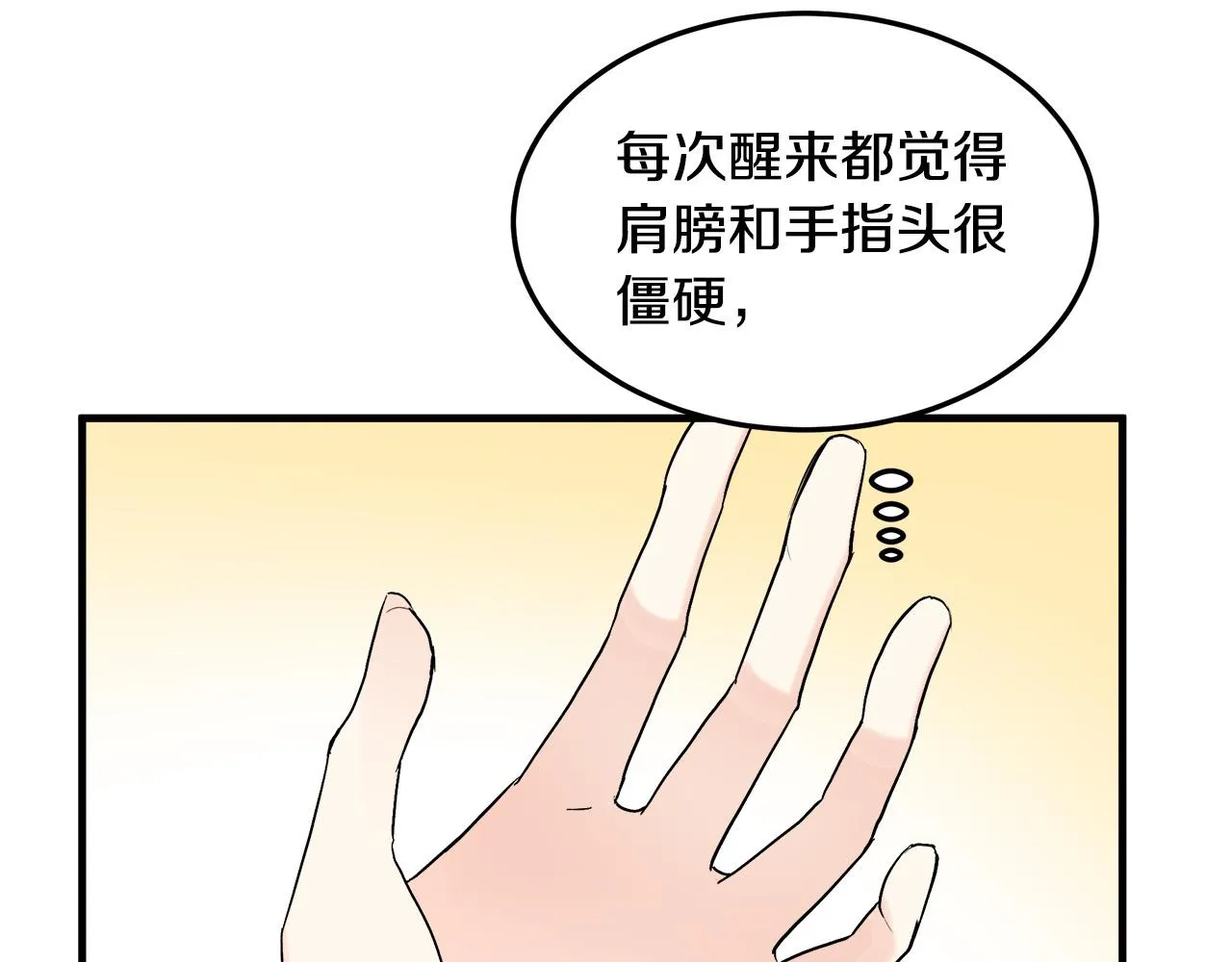 第83话 第92页