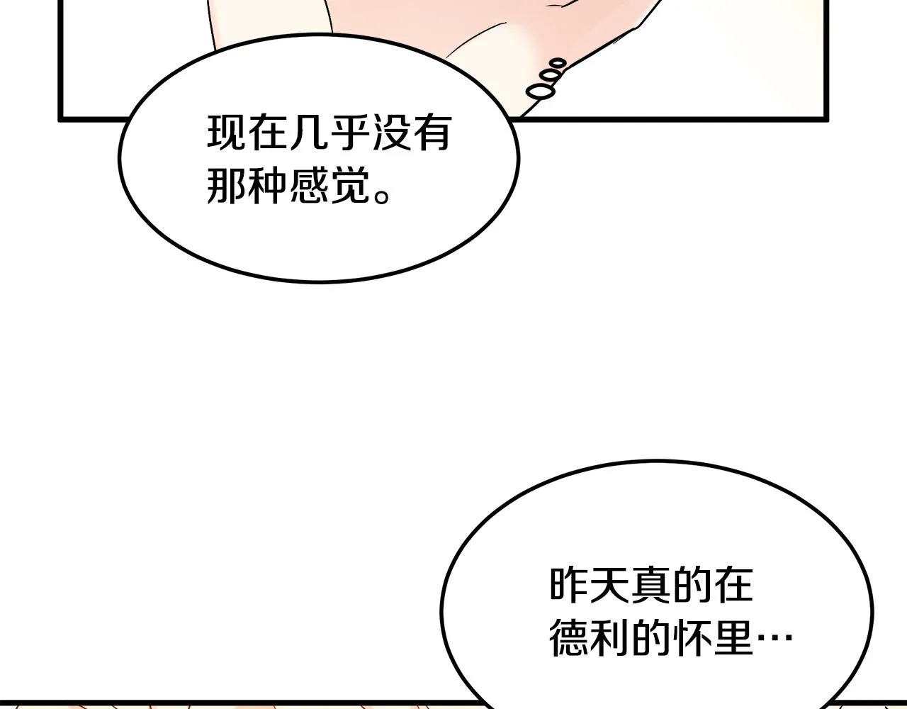 第83话 第93页