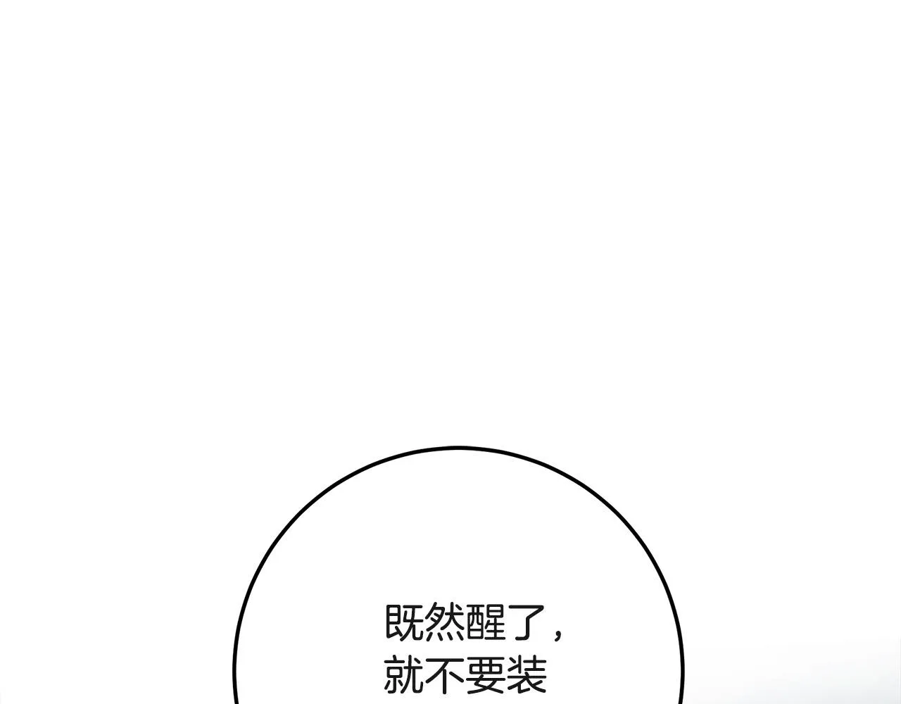 第83话 第104页