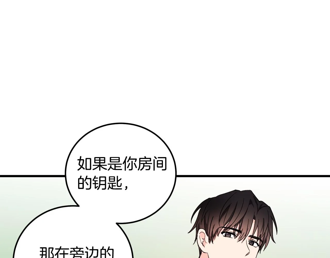 第83话 第133页