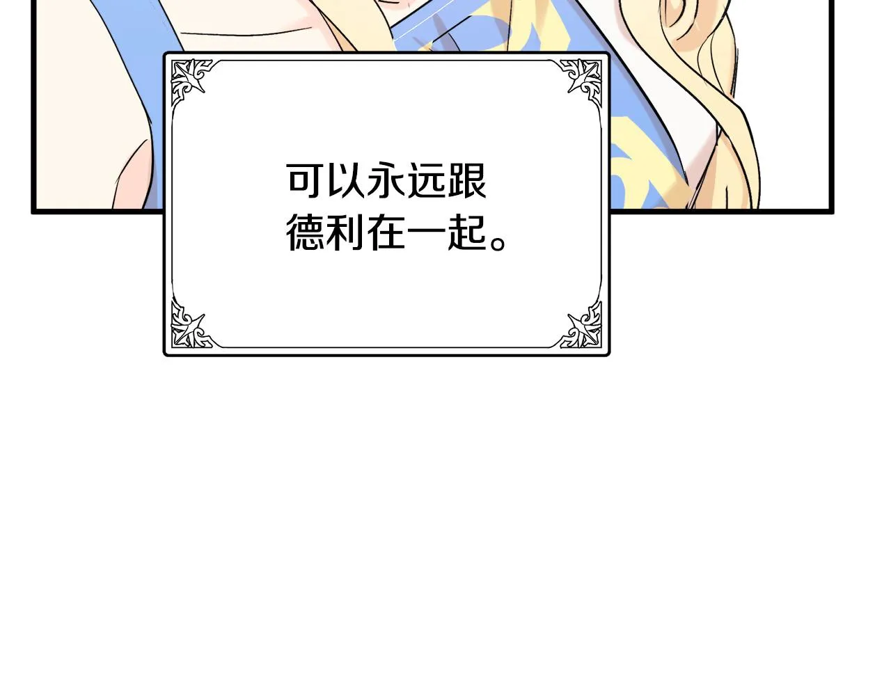 第83话 第143页