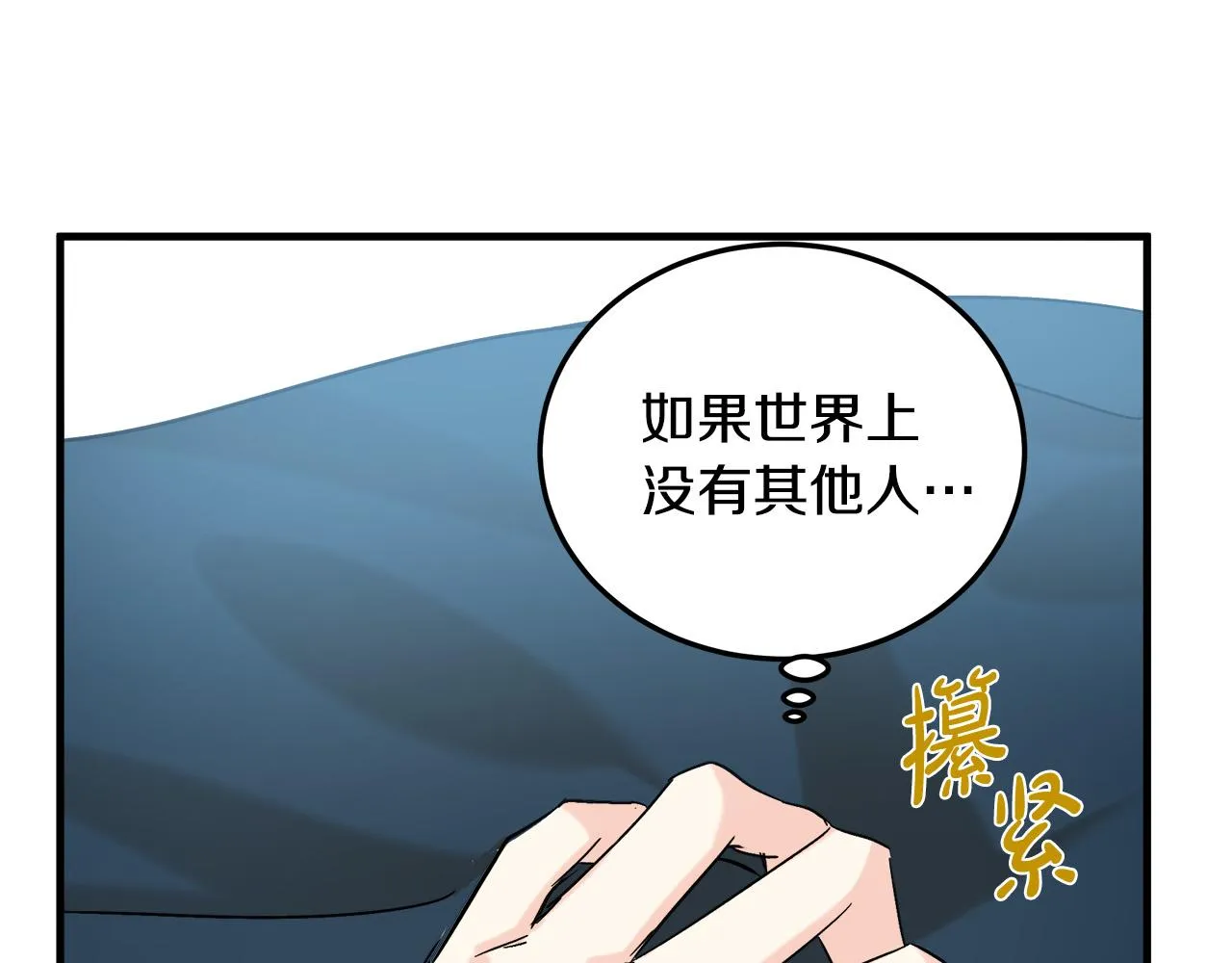 第83话 第144页