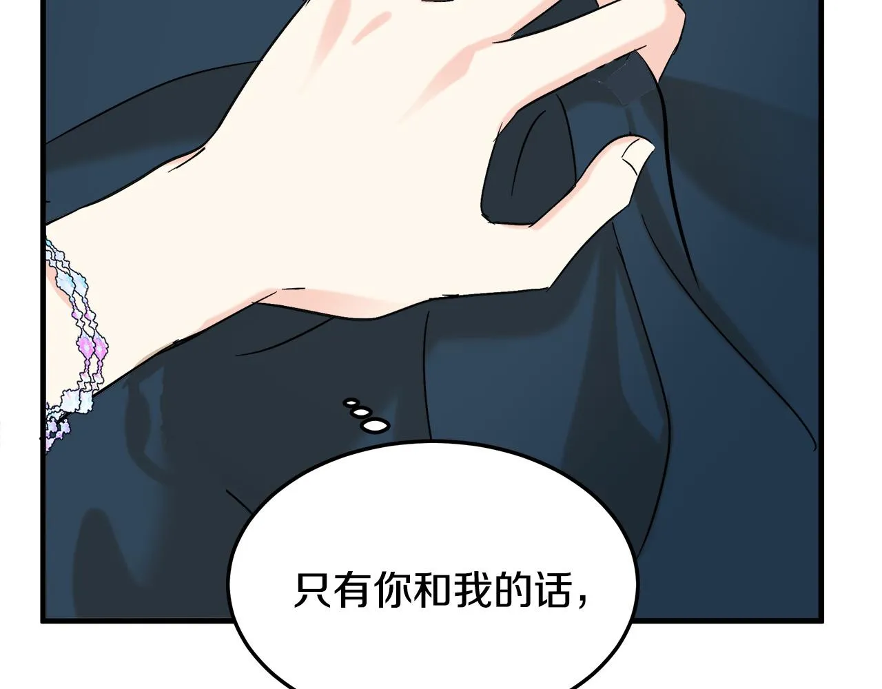 第83话 第145页