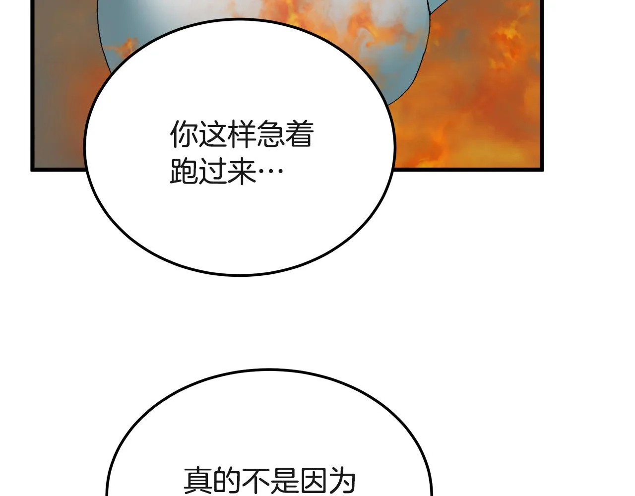 第83话 第172页