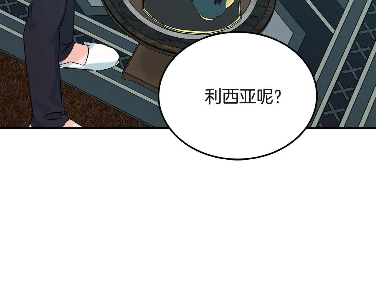 第83话 第175页