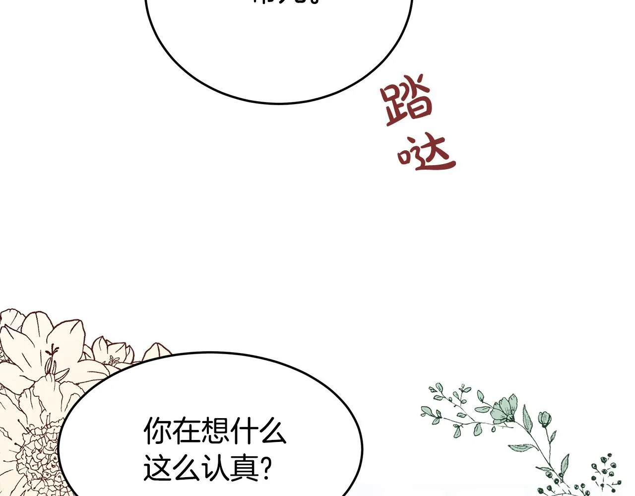 第83话 第182页