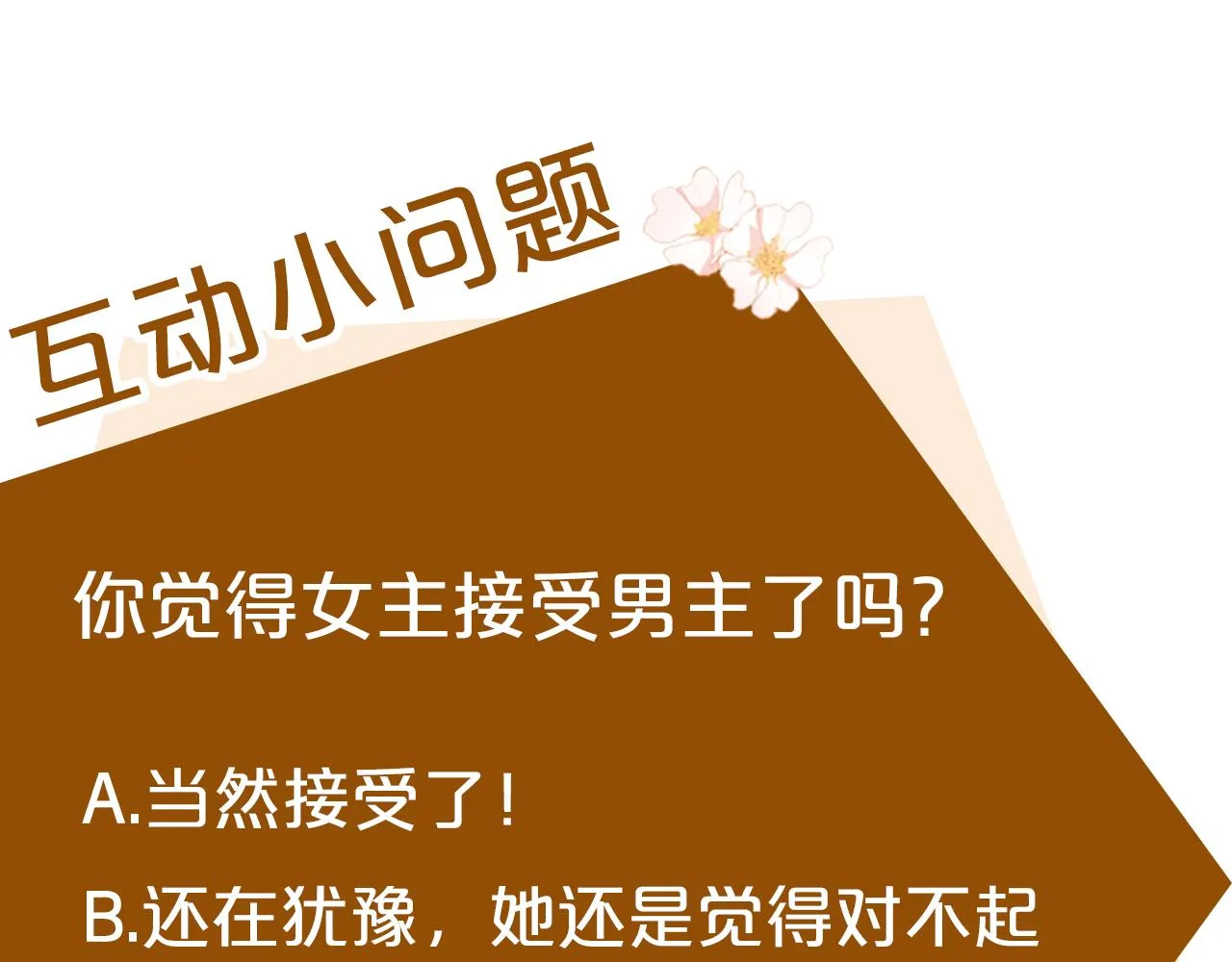 第83话 第188页