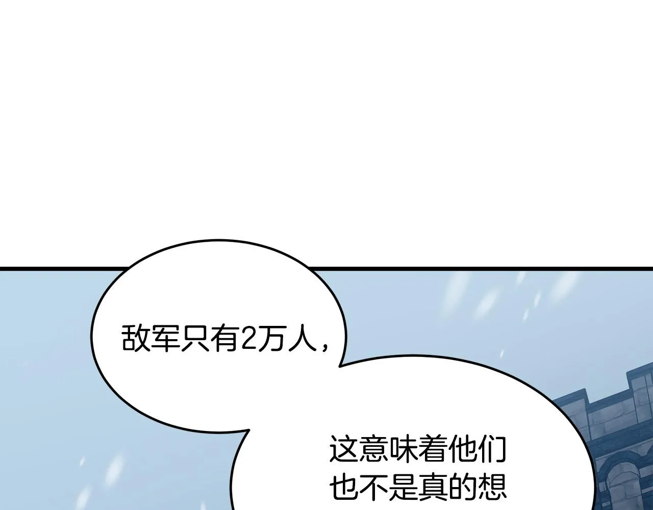 第81话 第8页