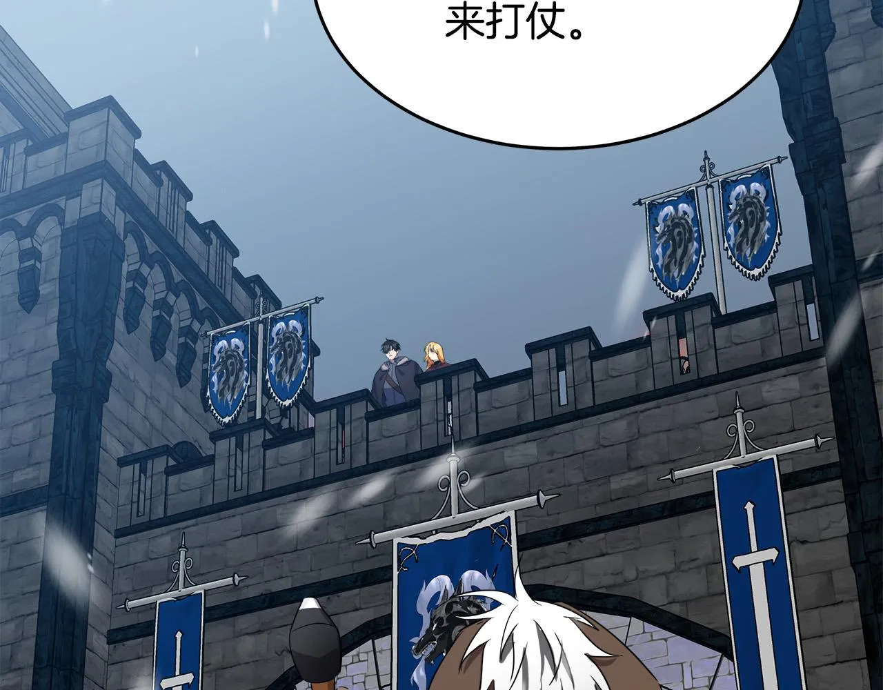 第81话 第9页