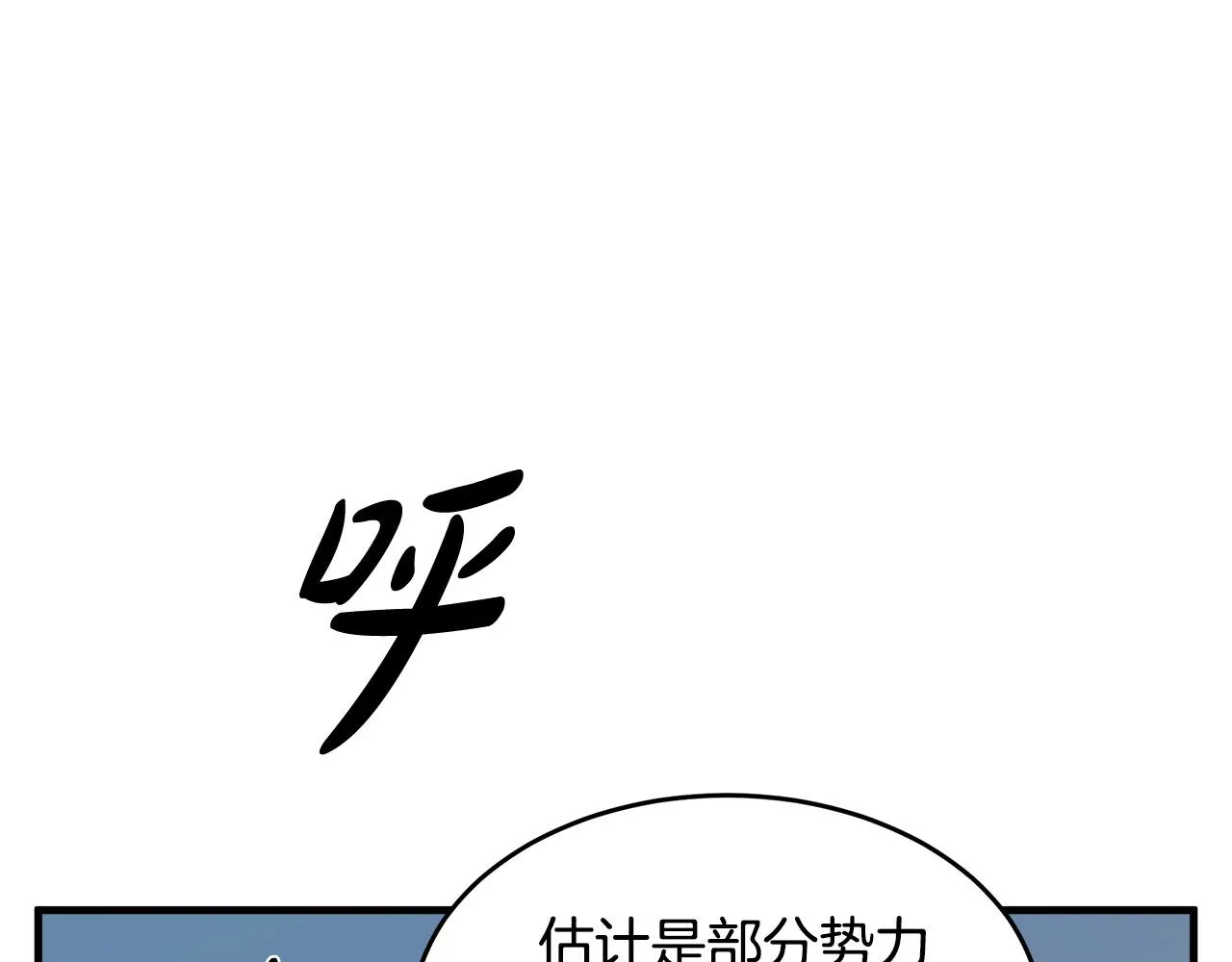 第81话 第11页
