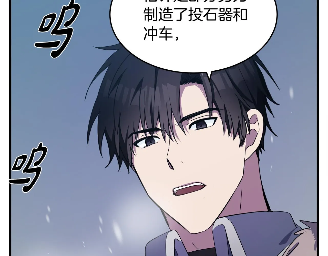 第81话 第12页