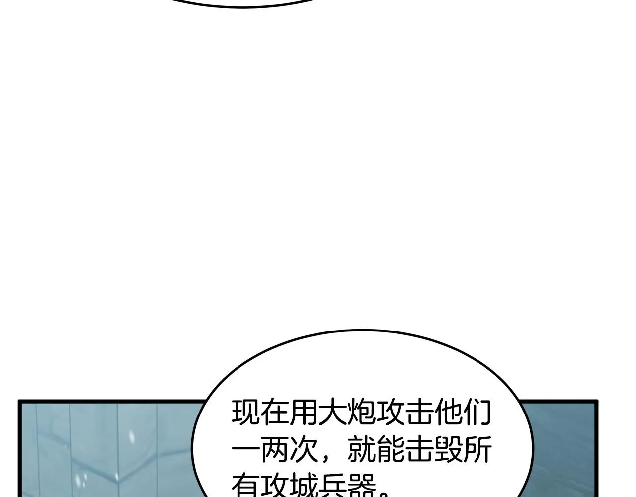 第81话 第14页