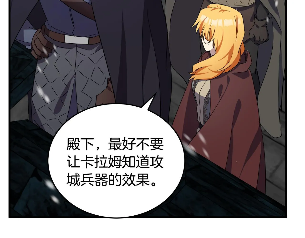 第81话 第16页