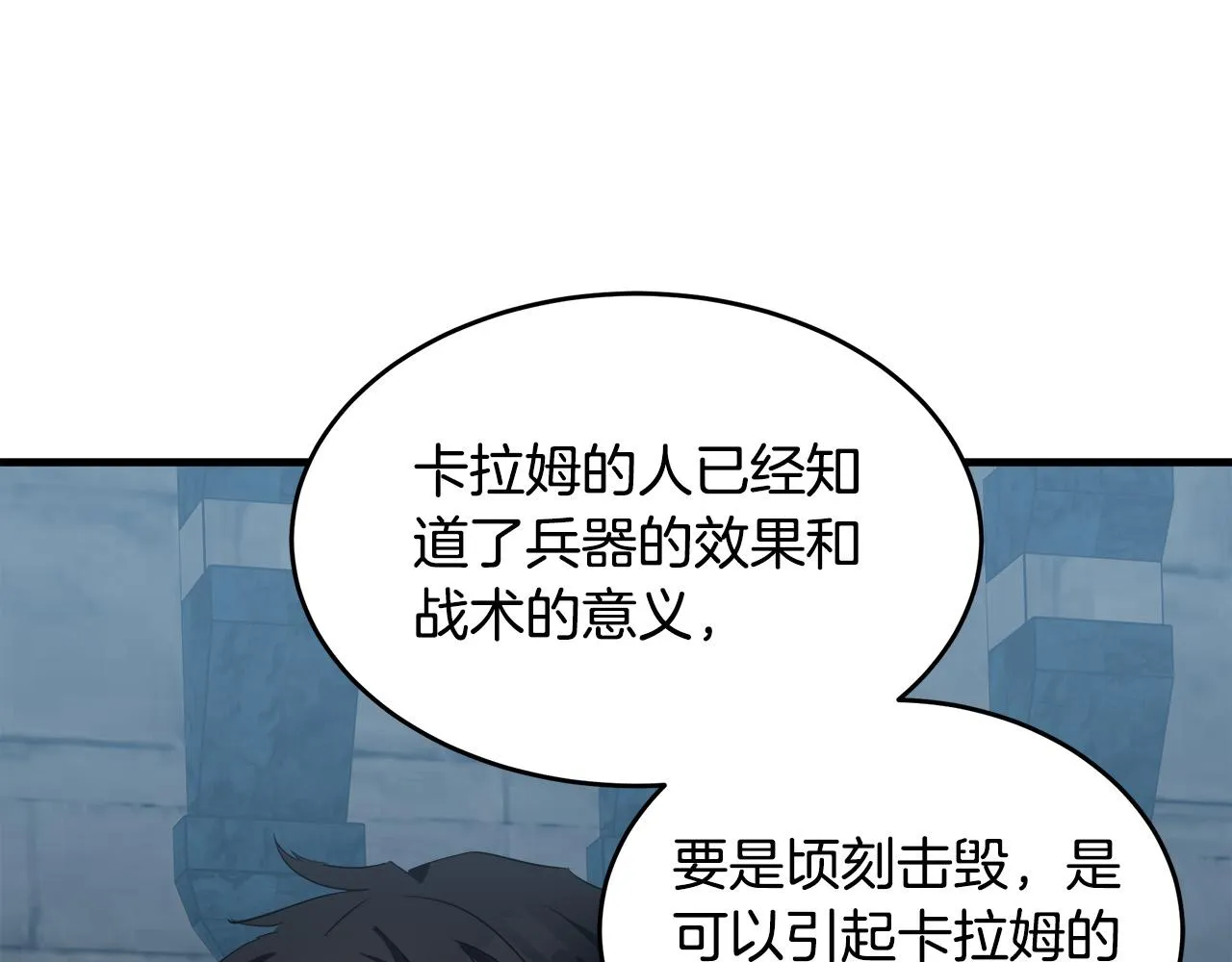 第81话 第18页