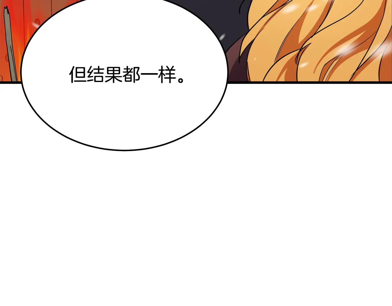 第81话 第20页