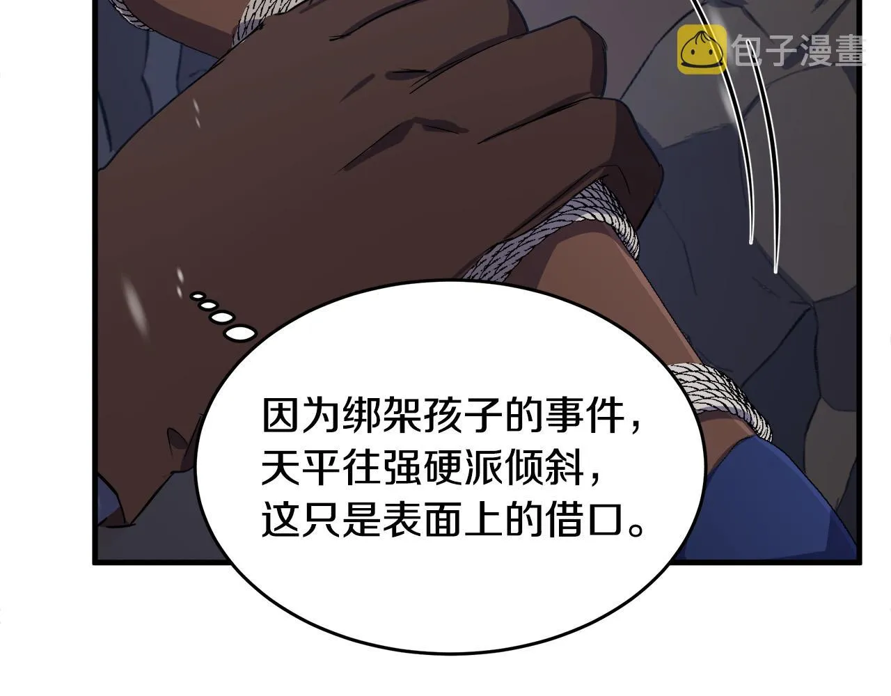 第81话 第34页