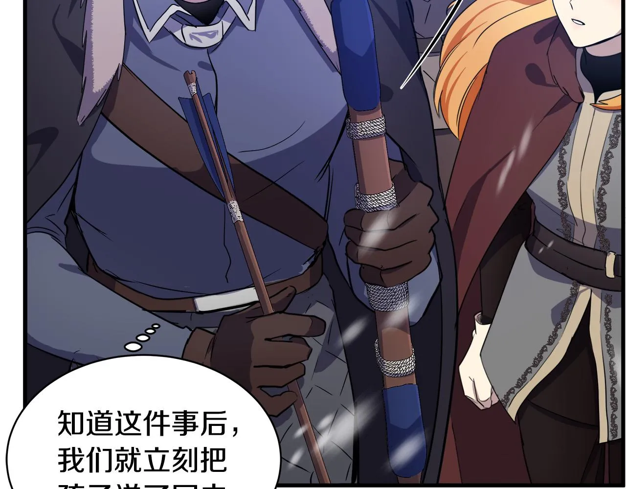 第81话 第36页