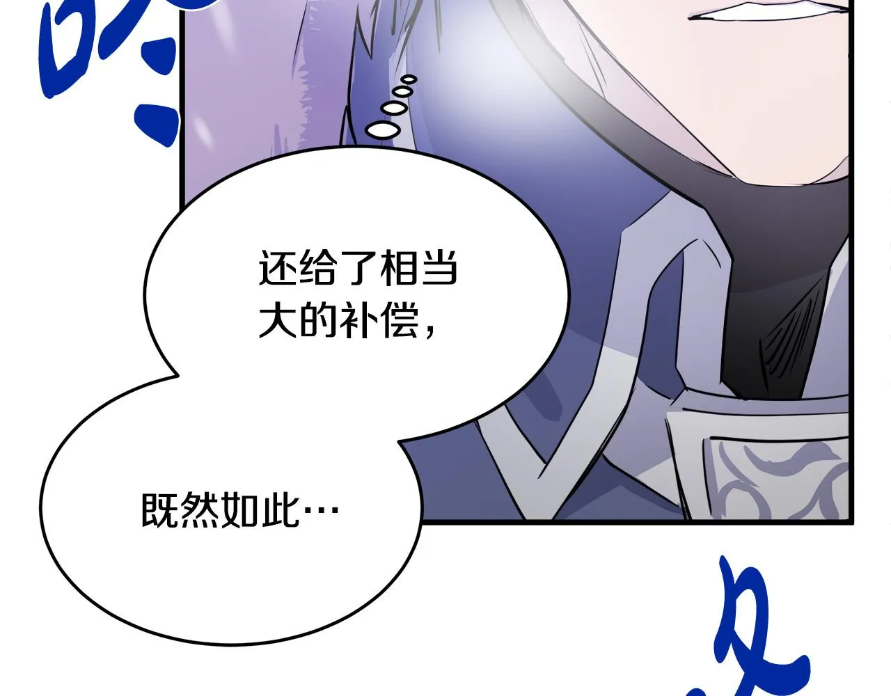 第81话 第38页