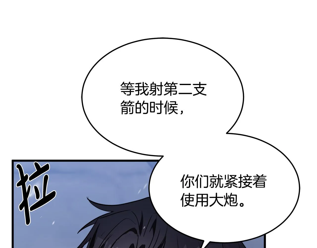 第81话 第54页