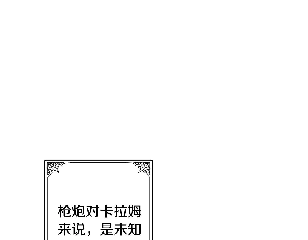 第81话 第69页