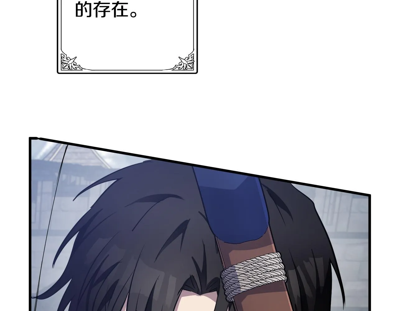 第81话 第70页