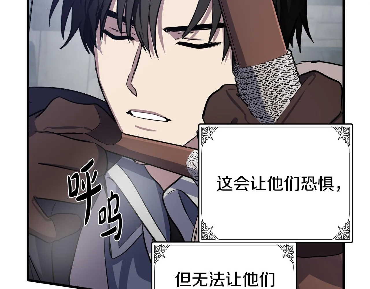 第81话 第71页