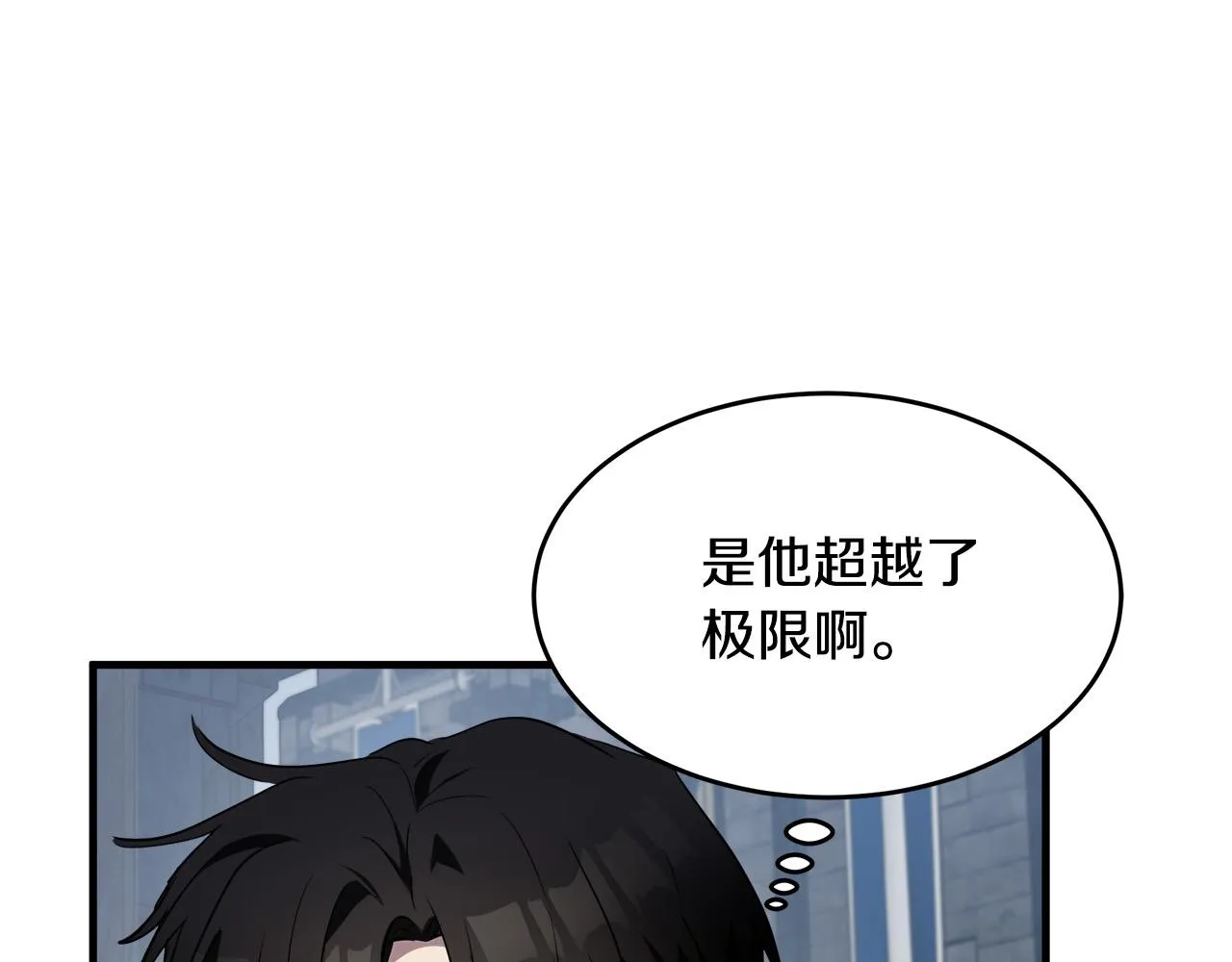 第81话 第119页