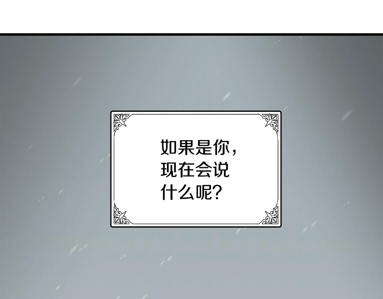 第81话 第132页