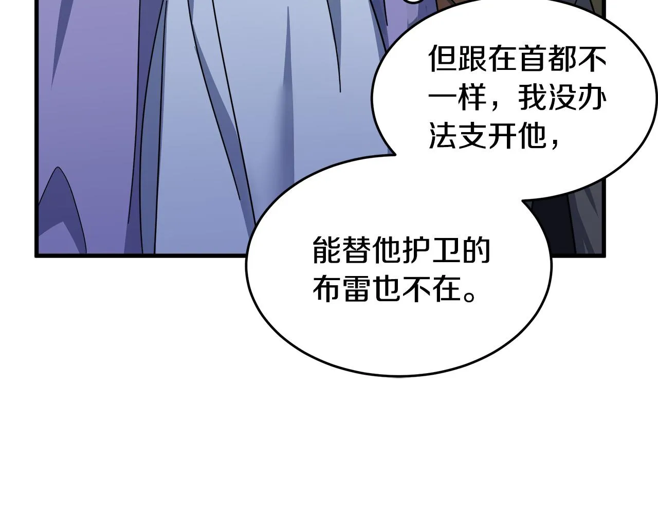 第81话 第146页