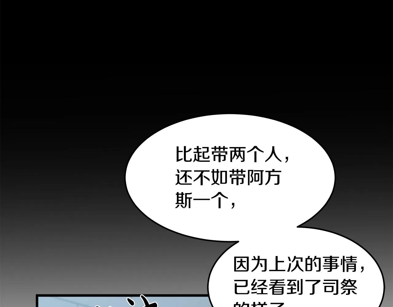 第81话 第152页