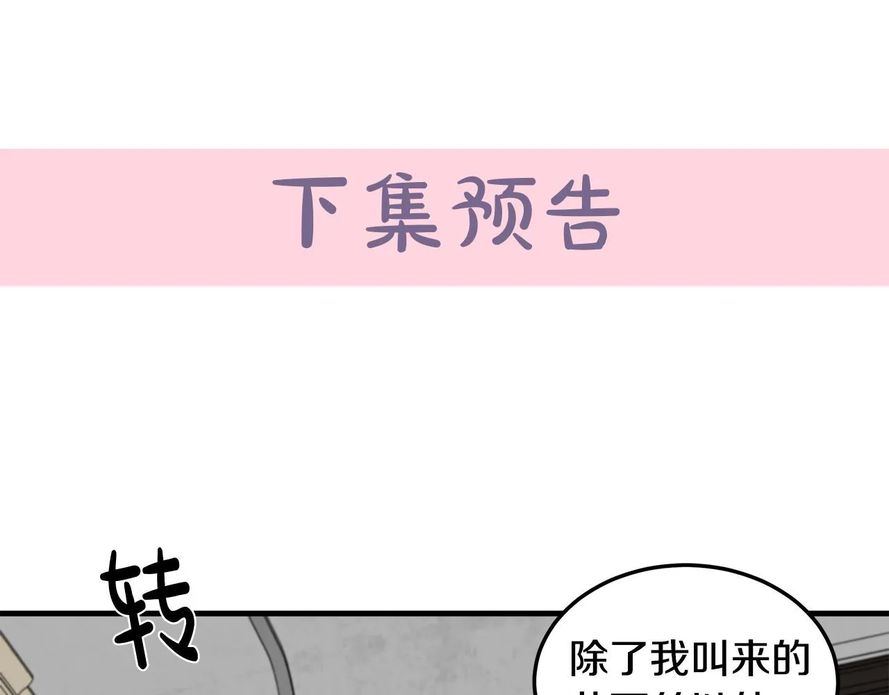 第81话 第191页