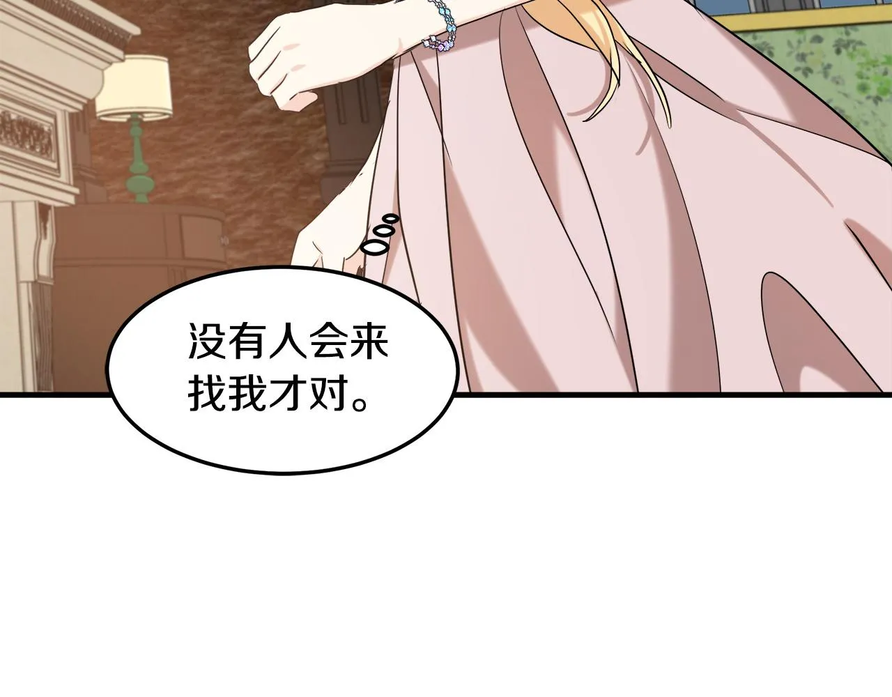 第81话 第193页