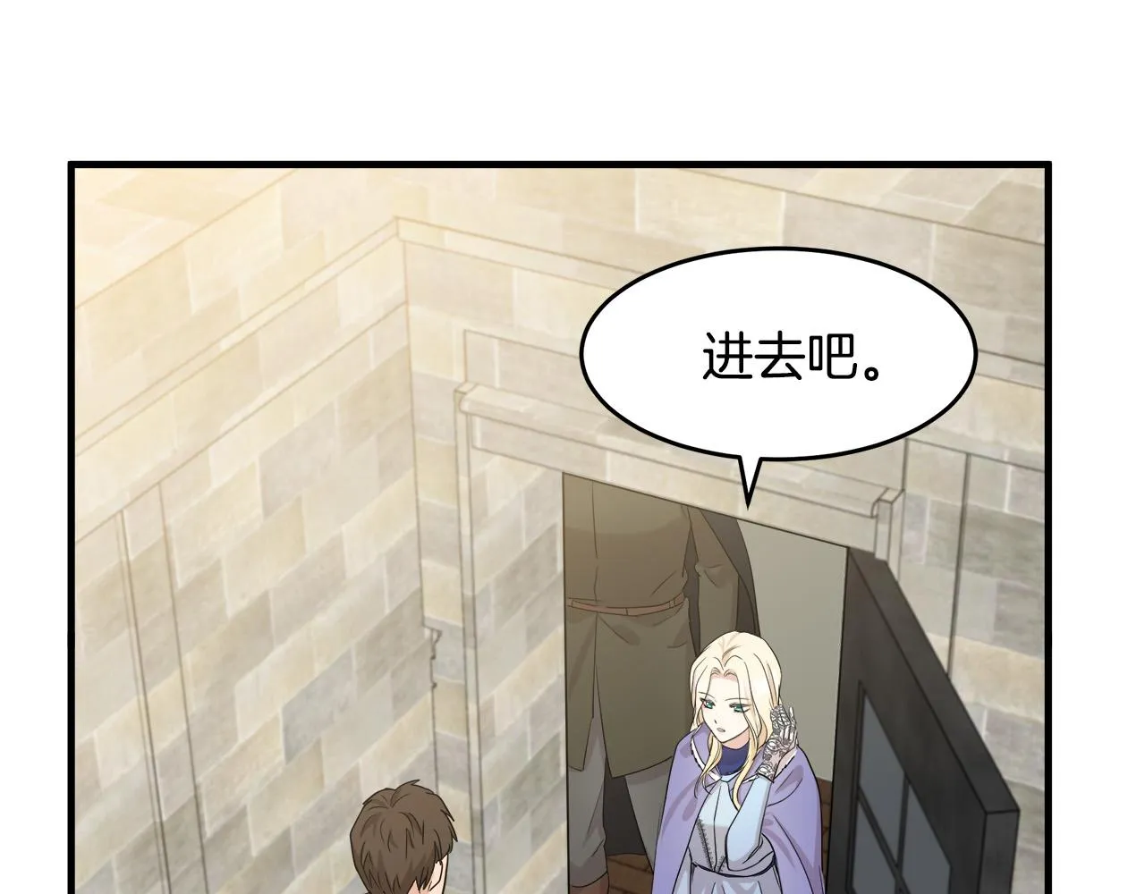第82话 第7页