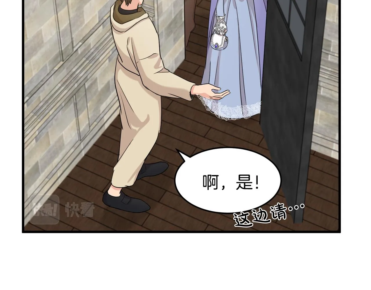 第82话 第8页