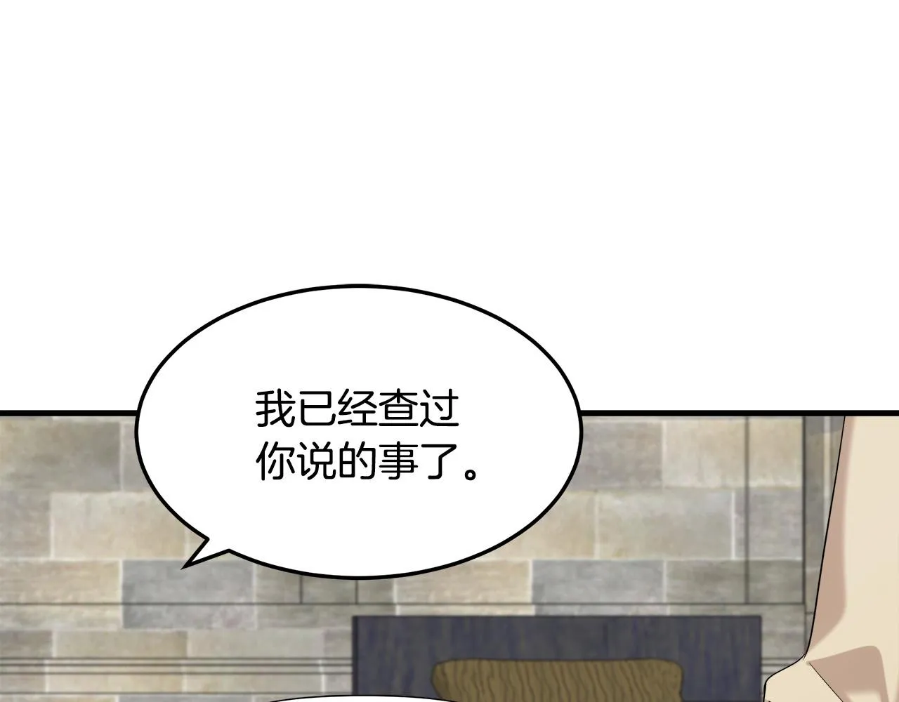 第82话 第14页