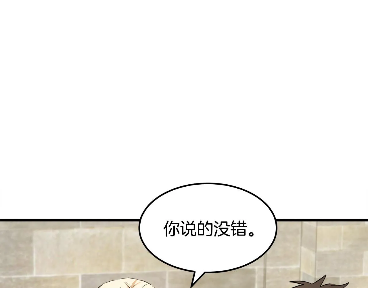 第82话 第16页