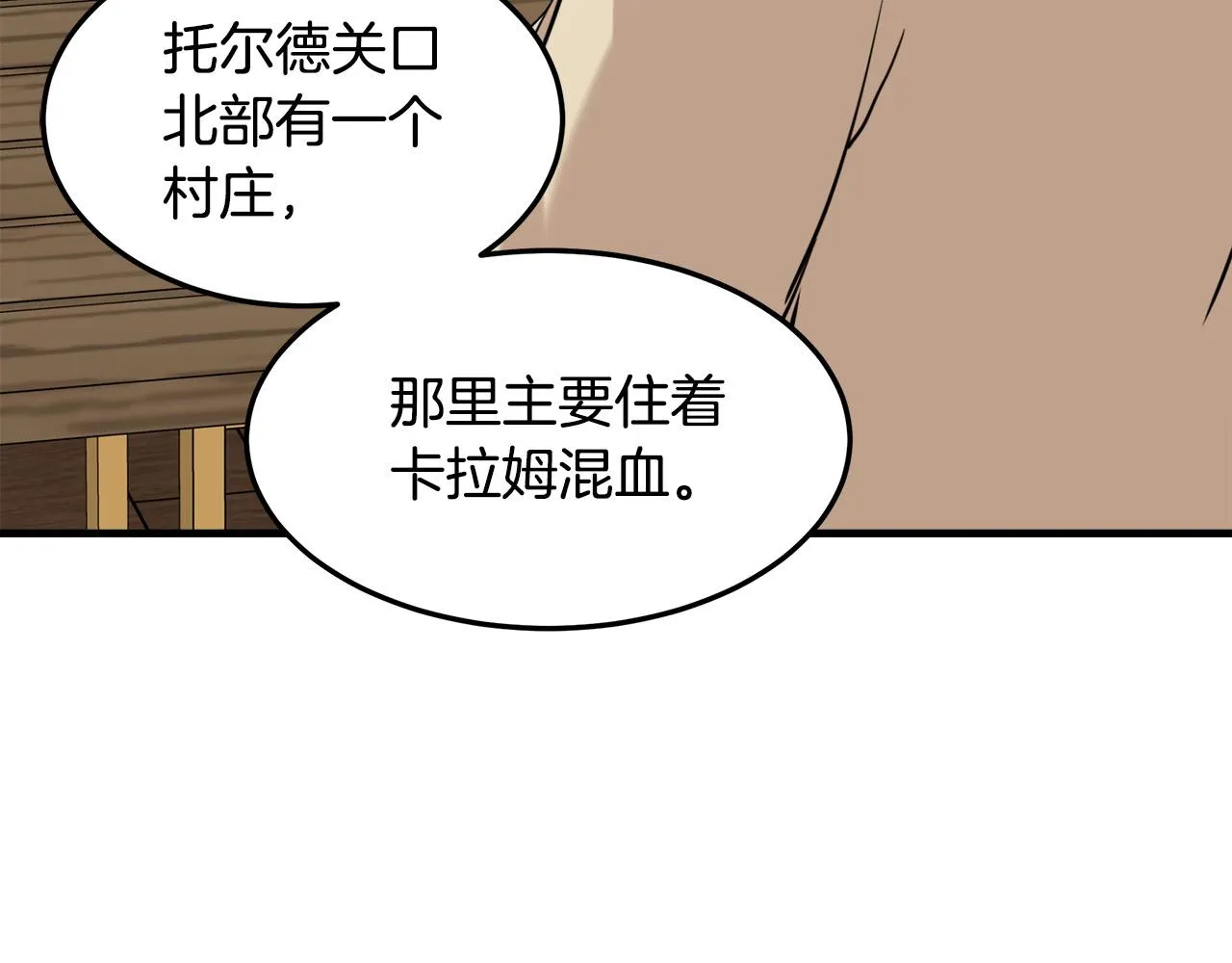 第82话 第18页
