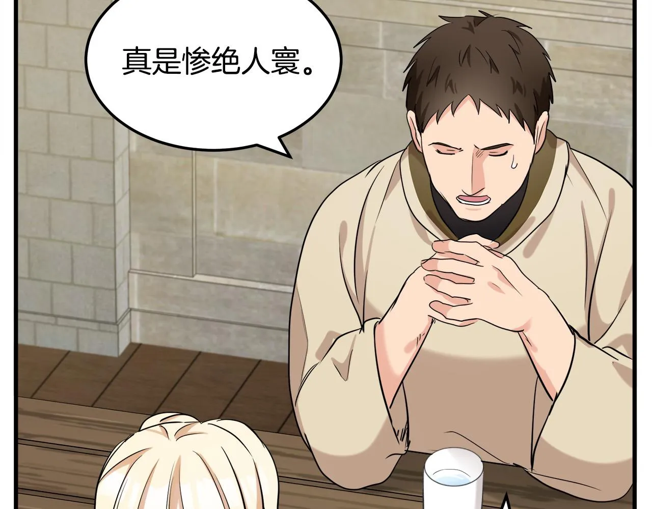 第82话 第20页