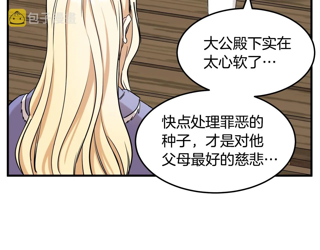 第82话 第21页