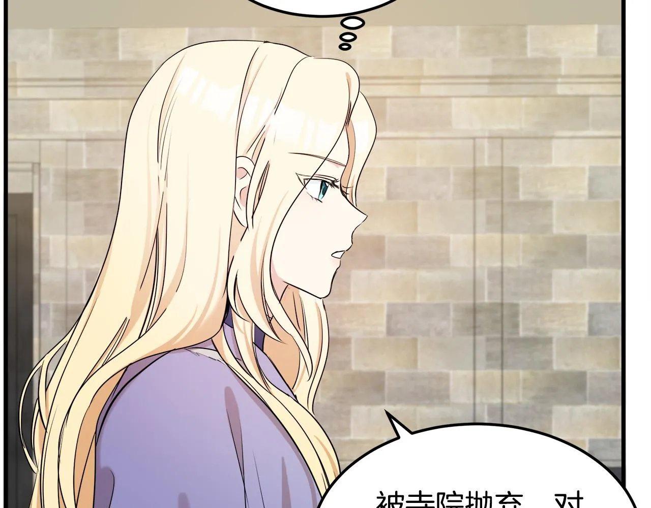 第82话 第23页