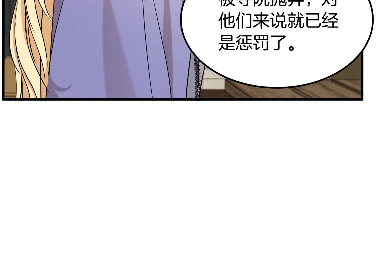 第82话 第24页